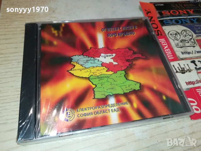 ОТ ПЕСЕН С ПЕСЕН В ХОРО КРЪШНО ЦД 1708251740, снимка 4 - CD дискове - 51394315