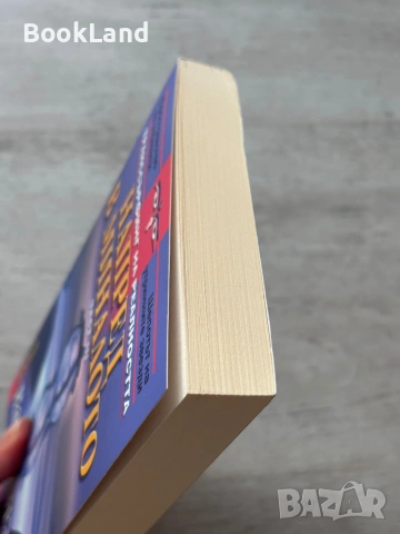 Транссърфинг на реалността – Вадим Зеланд| Част I, II, III, снимка 4 - Други - 53300628