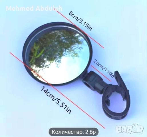 Кръгли и елипсовидни огледала за велосипеди, снимка 9 - Велосипеди - 52514926
