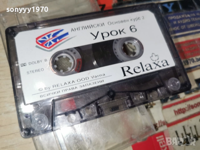 RELAXA-АНГЛИЙСКИ ОК2 УРОК 5/6-КАСЕТА 2203261029H2E6R, снимка 9 - Аудио касети - 53932305