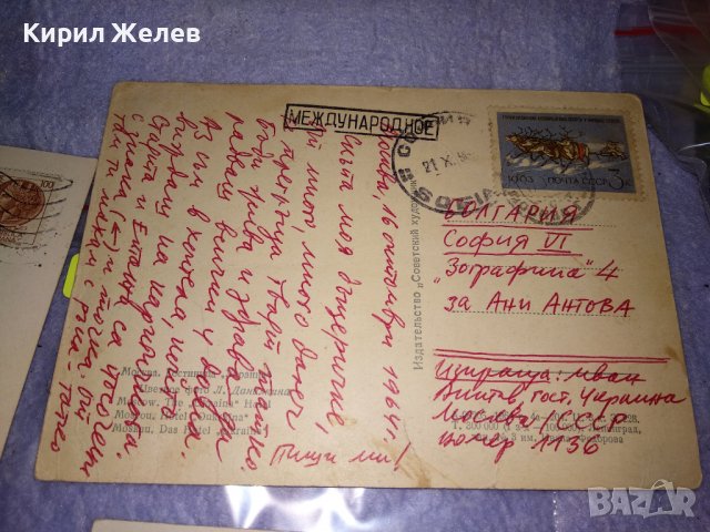ЛОТ 4 СТАРИ ПОЩЕНСКИ КАРТИЧКИ - ГРАДОВЕ МОСКВА ВИЕНА НЕАПОЛ МАДРИД с ПОЩЕНСКИ МАРКИ 36002, снимка 8 - Филателия - 39425267