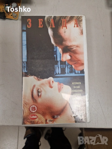 Видео касети по 3 € бройка , снимка 15 - Други жанрове - 52576137