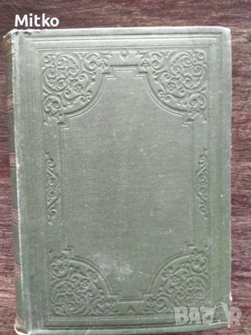 Стари книги и техническа литература., снимка 18 - Други - 38743197