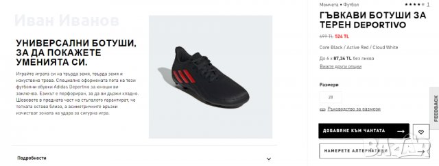 бутонки  adidas DEPORTIVO FXG J  номер 34.5-35, снимка 4 - Футбол - 40104759