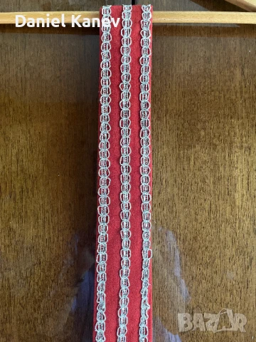 Фолклорен колан