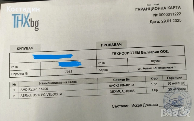 Дънна платка с процесор и рам, снимка 10 - Дънни платки - 53301964