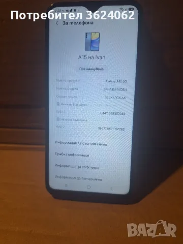 Samsung Galaxy A15 5G