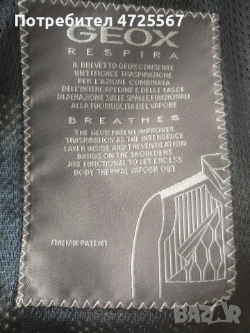 Мъжко яке на Geox , снимка 6 - Якета - 54345646
