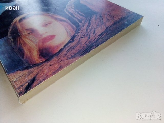 Призракът на пустинята - Майн Рид - 1993г., снимка 5 - Художествена литература - 39244629