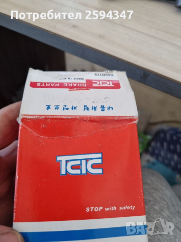 HYUNDAI H100 2.5D-TD 1993-2000г ПОМПА СЪЕДЕНИТЕЛ ГОРНА , снимка 2 - Части - 36387839