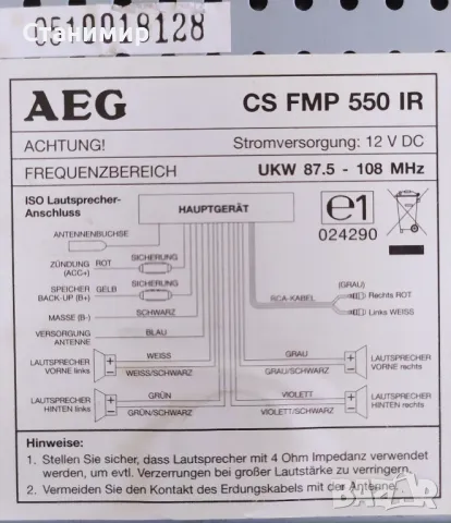 Авто CD радио AEG CS FMP 550 IR, снимка 5 - Аксесоари и консумативи - 48335609