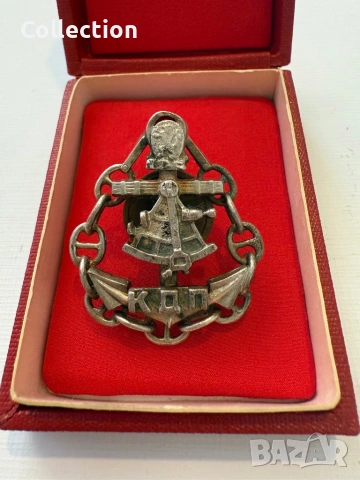 Рядък морски нагръден знак Капитан далечно плаване БМФ 1970 г.