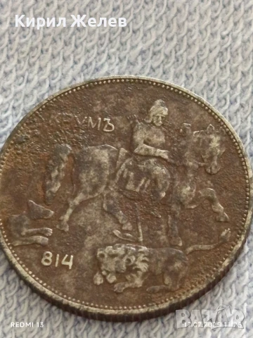 Рядка монета 5 лева 1941г. Царство България уникат за КОЛЕКЦИОНЕРИ 13666, снимка 9 - Нумизматика и бонистика - 51048927