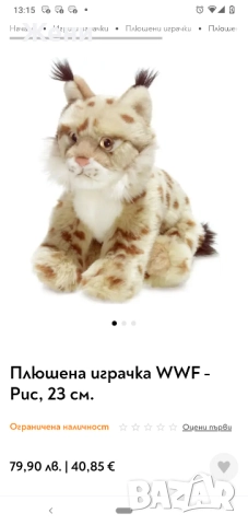 💖Плюшени играчки WWF, снимка 10 - Плюшени играчки - 52254782