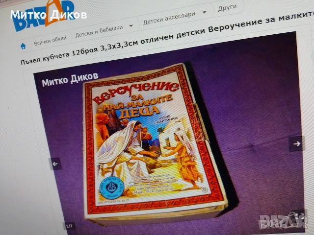 Детски дрехи чорапи гащи играчки книги нови, снимка 10 - Детски комплекти - 54076642