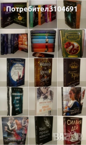 Книги фентъзи и романи, снимка 1
