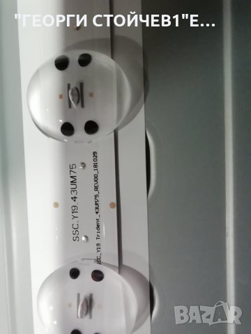 LG   43UM7500PLA  СЪС СЧУПЕН ДИСПЛЕЙ, снимка 11 - Части и Платки - 34969593