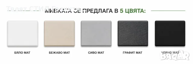 Кухненска Мивка от гранит модел Осло 60 XL 500 x 580 mm - Графит, снимка 10 - Други - 40590031