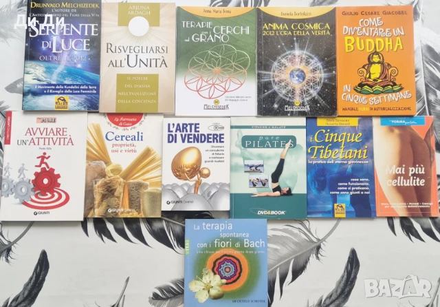 Езотерика, психология, здраве, окултизъм, снимка 3 - Българска литература - 49404340