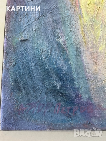 Албена Корнажева-Петрова интересна картина, снимка 2 - Картини - 51757771