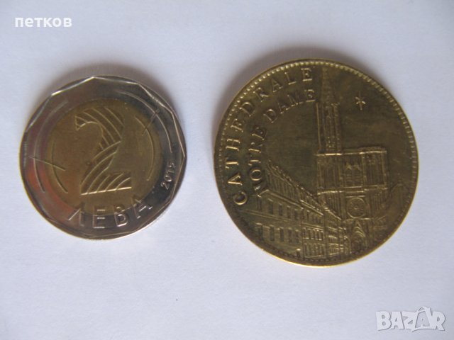 медал, жетон, монета, снимка 9 - Нумизматика и бонистика - 42482931
