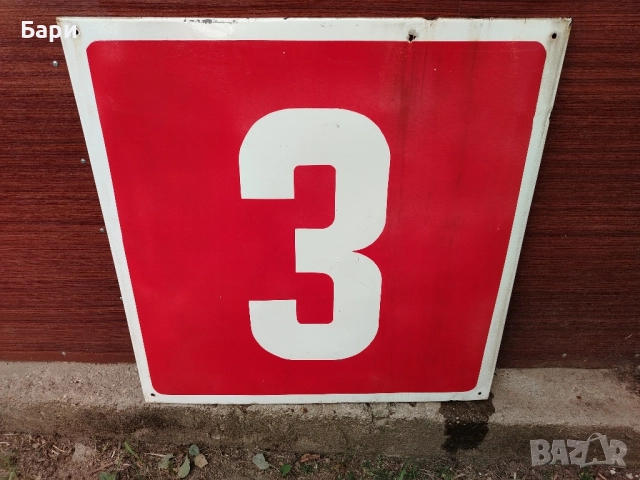 Рядка Голяма Стара Емайлирана Табела -Три/3, снимка 3 - Колекции - 51648816