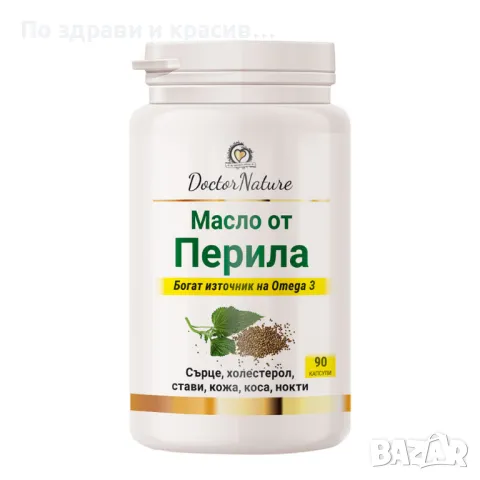 Dr. Nature Масло от перила, 90 капсули