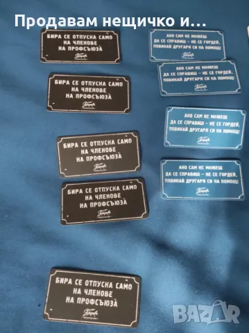 Ретро магнити със соц. послания, снимка 2 - Антикварни и старинни предмети - 48917247