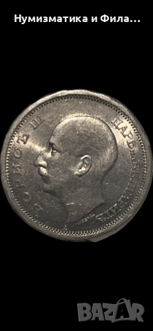 50 лева 1943 година в unc качество, снимка 2 - Нумизматика и бонистика - 52803106