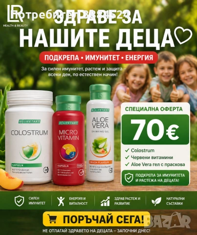 Здраве за най-малките деца