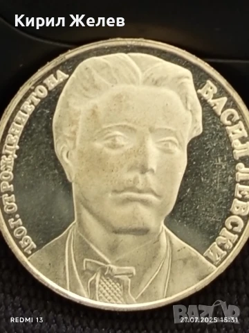 Сребърна монета 20 лева 1987г. НРБ 150г. От рождението на ВАСИЛ ЛЕВСКИ за КОЛЕКЦИЯ 37671, снимка 11 - Нумизматика и бонистика - 51158011