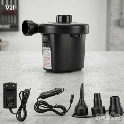 Електрическа помпа 2 в 1 - практична и удобна за надуване и изпускане на въздух