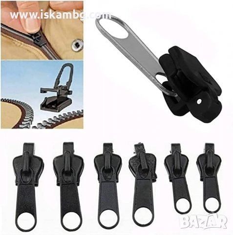 Комплект многократни машинки за ципове Fix a Zipper - комплект 6 броя - КОД 3766, снимка 4 - Други стоки за дома - 38323122