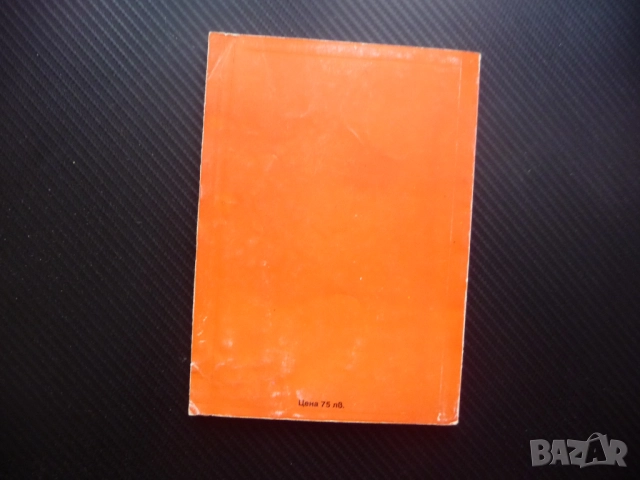 Карлсон който живее на покрива Астрид Линдгрен детски истории приключения игри, снимка 4 - Детски книжки - 52055016