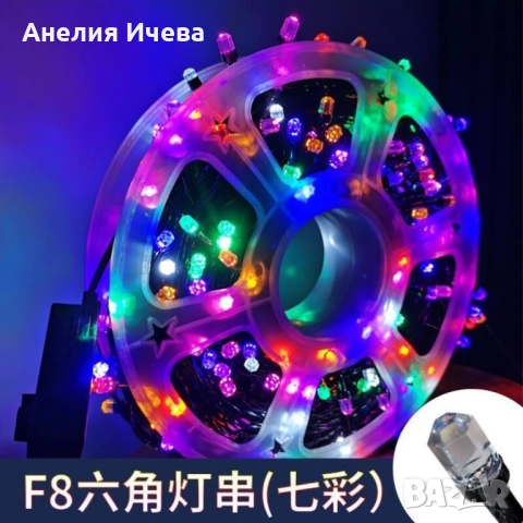 Водоустойчиви Коледни Led лампички Звездно небе - 50 метра 240 светлини, снимка 7 - Лед осветление - 51987843