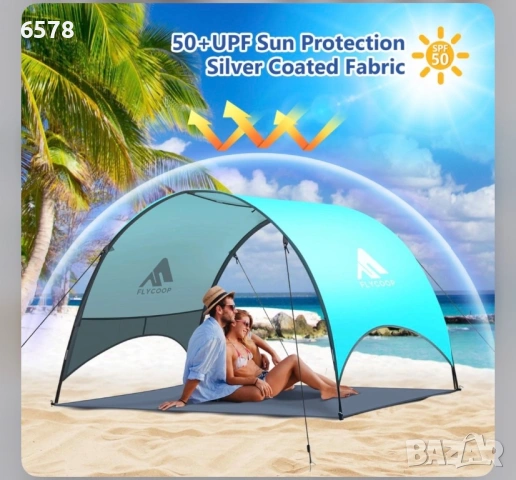 Плажна тента и чадър за стол, снимка 2 - Къмпинг мебели - 53178041