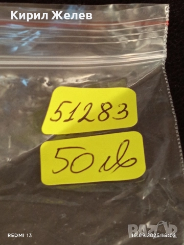 Джобен часовник МЪЛНИЯ СССР рядък за КОЛЕКЦИОНЕРИ 51283, снимка 12 - Антикварни и старинни предмети - 51723831