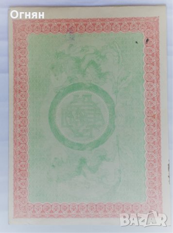 Акция Банка България 1911, снимка 4 - Антикварни и старинни предмети - 32204949