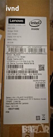 Нов Lenovo V110 Core i3-6006U, 1TB HDD. Подарък слушалки., снимка 9 - Лаптопи за работа - 40957361