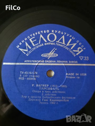 Рихард ВАГНЕР  -   Опера  ПАРСИФАЛ , снимка 13 - Грамофонни плочи - 48297114