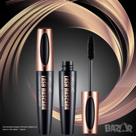 4D Водоустойчива Спирала  