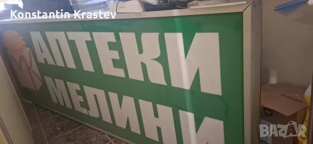 Брандирана светеща реклама 
