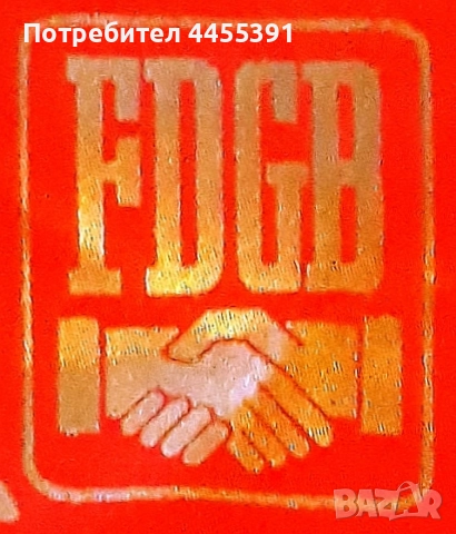 наградна лента FDGB (Конфедерация на свободните германски синдикати). ГДР. 1960-70, снимка 4 - Други ценни предмети - 51745958