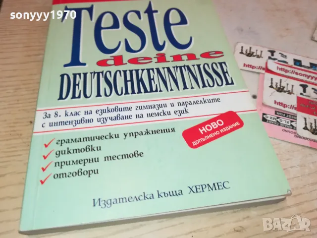 заявено-TESTE 3112241700