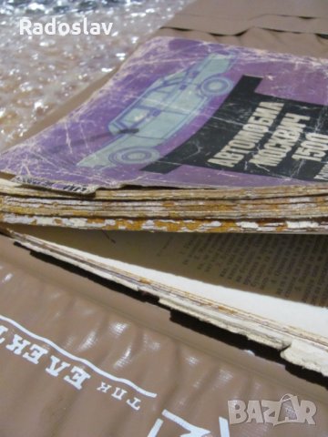 Москвич 1500 ръководство по ремонт, снимка 4 - Специализирана литература - 31801001