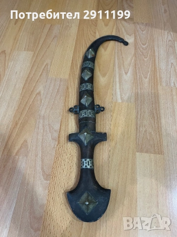 Стара арабска кама / ханджар