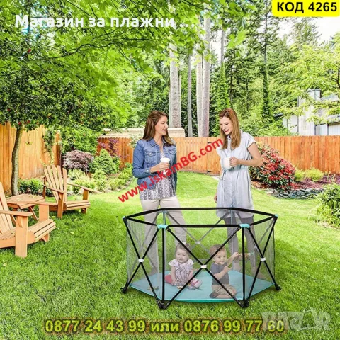 Шестоъгълна и лесно сглобяема кошара за игра за деца с мрежести панели - 144 x 72 см - КОД 4265, снимка 9 - Кошарки - 48156036