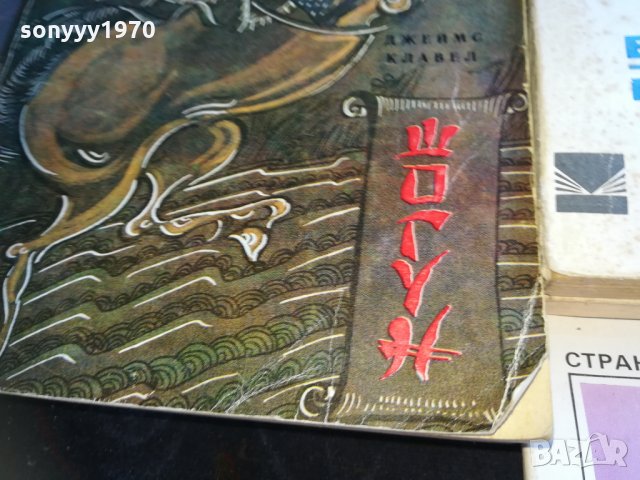 стари книги 2801211638, снимка 10 - Художествена литература - 31590723