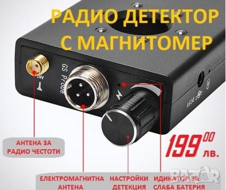 K18S Професионален Детектор за Камери GPS Сигнал Радио Тракер GSM Аудио Бъг 1MHz-8000MHz Магнитомер, снимка 12 - Комплекти за видеонаблюдение - 44668126