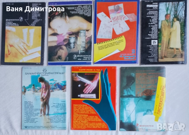 Списание Работничка 1982 г. бр. 1,2,4,5,7,8,9, снимка 3 - Списания и комикси - 52952374